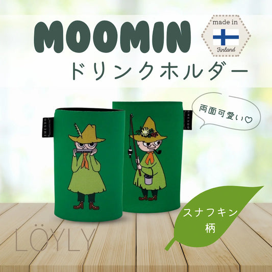 Emendo スナフキン ドリンクホルダー (ネオプレン)【サウナグッズ】ドリンクホルダー 保温保冷 スナフキン ネオプレン【サ活】 (ムーミン・オフィシャルグッズ)