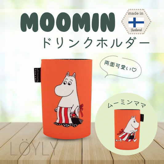 Emendo ムーミンママ ドリンクホルダー (ネオプレン)【サウナグッズ】ドリンクホルダー 保温保冷 ムーミンママ ネオプレン【サ活】 (ムーミン・オフィシャルグッズ)