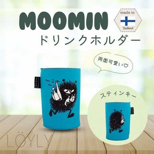 Emendo スティンキー ドリンクホルダー (ネオプレン)【サウナグッズ】ドリンクホルダー 保温保冷 スティンキー ネオプレン【サ活】 (ムーミン・オフィシャルグッズ)