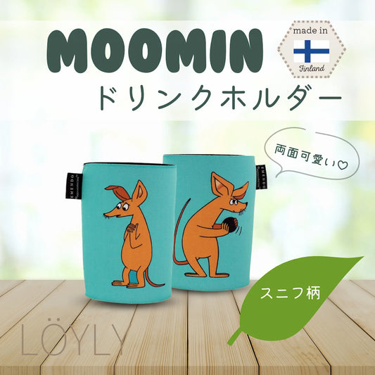 Emendo スニフ ドリンクホルダー (ネオプレン)【サウナグッズ】ドリンクホルダー 保温保冷 スニフ ネオプレン【サ活】 (ムーミン・オフィシャルグッズ)