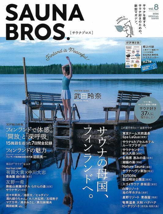 【お得なお知らせ】雑誌掲載記念クーポンプレゼント☆